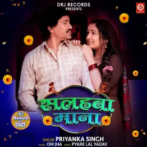 Salahwa Maana (From Mere Husband Ki Shadi) image