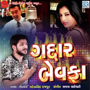 Gaddar Bewafa image