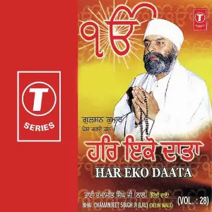Har Eko Daata (Vol. 28) image