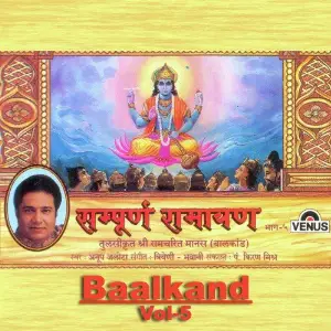 Sampurna Ramayan - Baalkand - Part 5 image