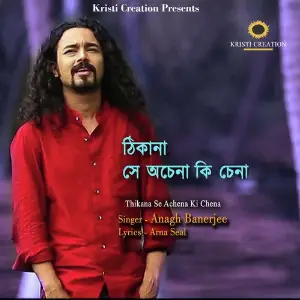 Thikana Se Achena Ki Chena image