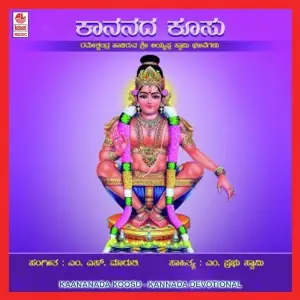 Kaananadha Koosu image