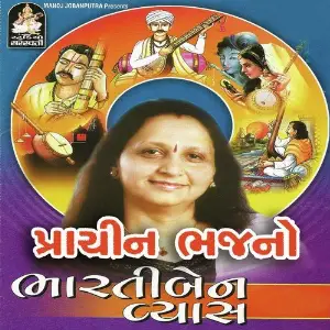 Prachin Bhajano image