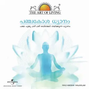 Panchakosha (Malayalam Version) image