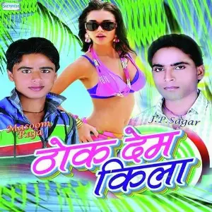 Thok Dem Kila image