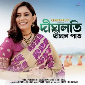 Dighloti Dighol Paat image