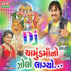 DJ Chamundmano Zolo Lagyo image