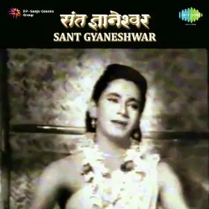 Sant Gyaneshwar image