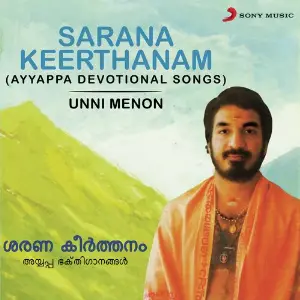 Sarana Keerthanam image