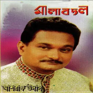 Malabodol image