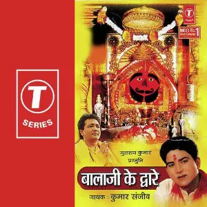 Balaji Ke Dware image