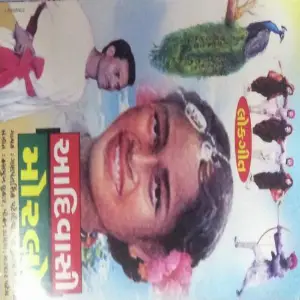Adiwasi Morlo image