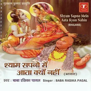 Shyam Sapno Mein Aata Kyon Nahi image