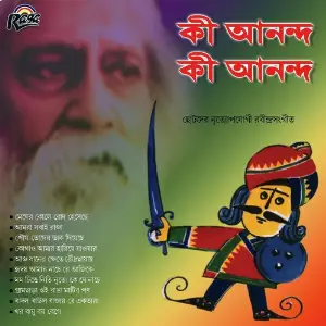 Ki Ananda Ki Ananda image