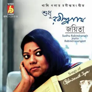 Sudhu Rabindranath image