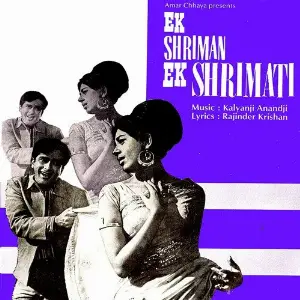 Ek Shriman Ek Shrimati image