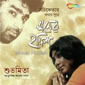 Moner Hodish image
