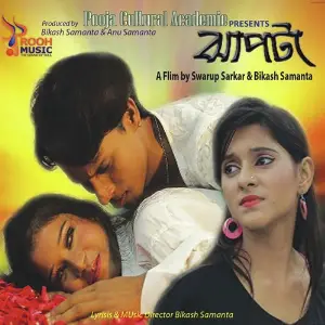 Jhapta image