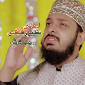 Lamyati Nazeer O Kafi image