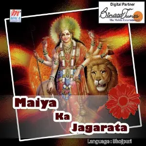 Maiya Ke Jagarata image