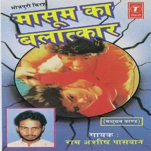 Masoom Ka Balatkaar image