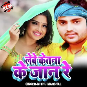 Choli Pa Kate Ab Chalan Re image