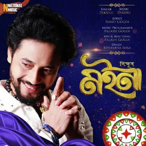 Moina - Single image