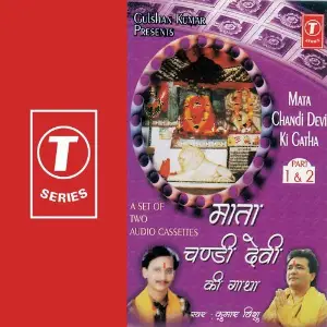 Mata Chandi Devi Ki Gatha (Part 1) image