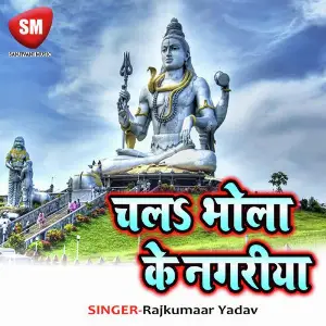 Baba Hero Baniyo Na image