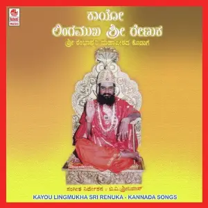 Kayo Lingamukha Sri Renuka Various Artists