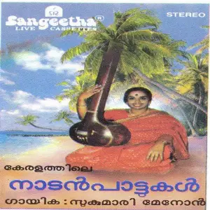 Folk Songs Of Kerala image