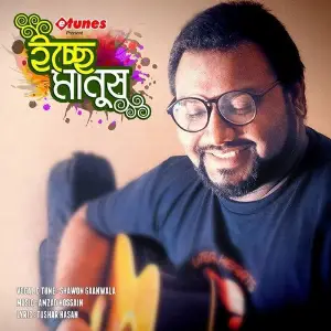Ecche Manush image