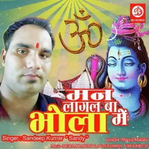 Mann Lagal Bha Bhola Me image
