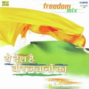 Freedom Mix- Yeh Desh Hai Veer Jawanon Ka image