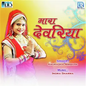 Mara Devariya image