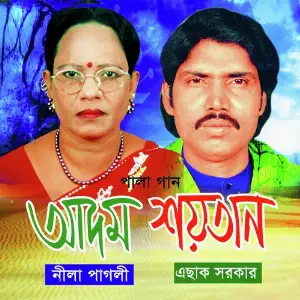 Adom Soytan image