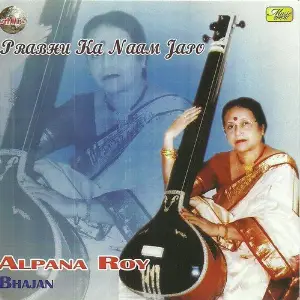 Prabhu Ka Naam Japo image