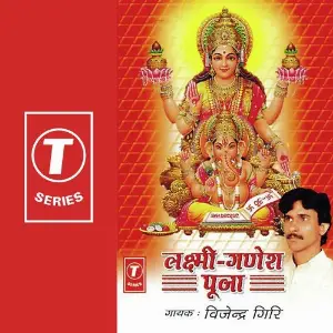 Lakshmi-Ganesh Pooja image