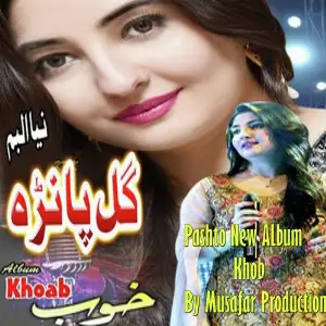 Pashto Album Khob image