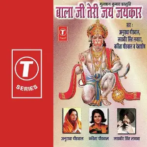 Bala Ji Teri Jai Jaikaar image