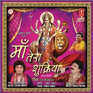 Maa Tera Shukriya image