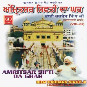Amritsar Sifti Da Ghar (Vol. 85) image