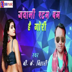 Jawani Atom Bomb Hai Gori image