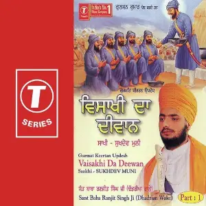 Vaisaakhi Da Deewan (Part 1) image