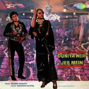 Duniya Meri Jeb Mein image