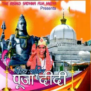 Divya Shakti Pooja Didi image