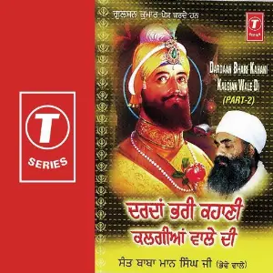 Dardaan Bhari Kahani Kalgian Wale Di (Part 2) image
