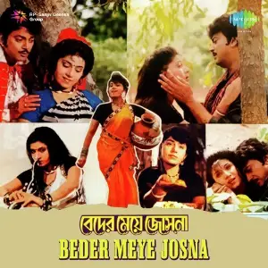 Aadhunik Bangla Gaan - Alka Yagnik Bhushan Dua