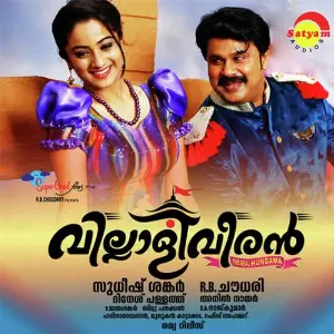 Villaliveeran image