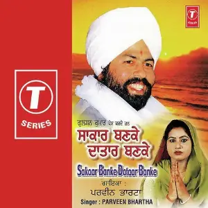 Sakaar Banke Dataat Banke image